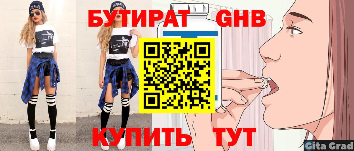 Азнакаево  Бутират оксана  Вход с VPN 