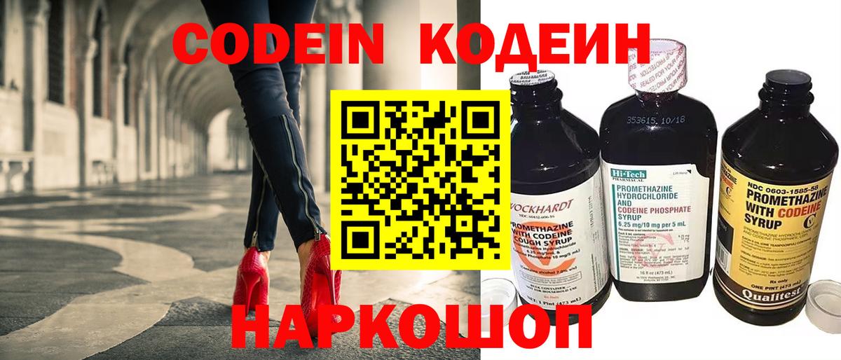 Азнакаево  Codein напиток Lean (лин)  Codein напиток Lean (лин)  Вход с VPN 