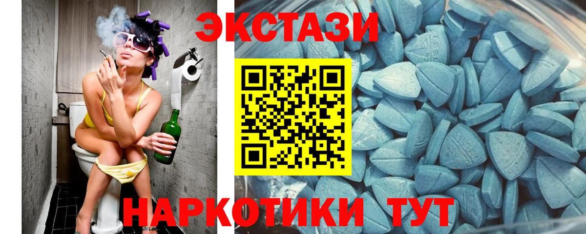 Ecstasy 280 MDMA Азнакаево