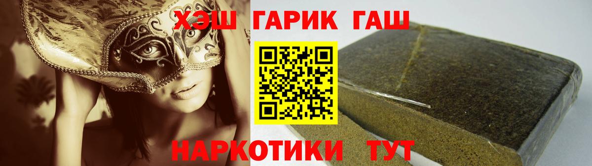 ГАШИШ  Вход с VPN  Азнакаево  ГАШ VHQ 