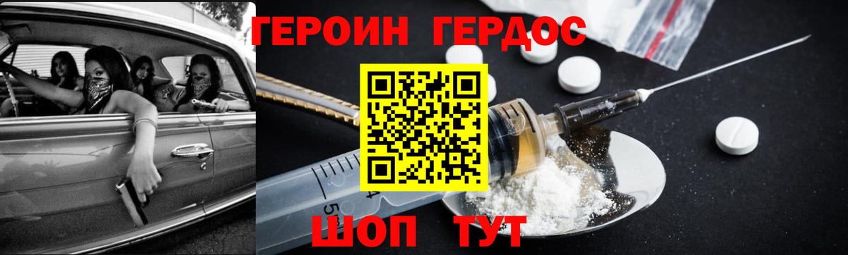 ГЕРОИН Афган Азнакаево