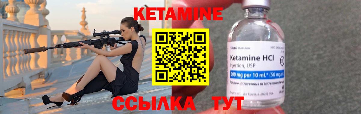 Кетамин VHQ Азнакаево