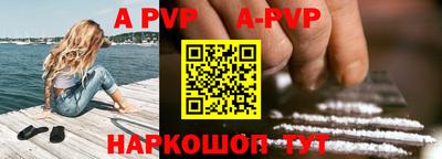 альфа пвп VHQ Рязань