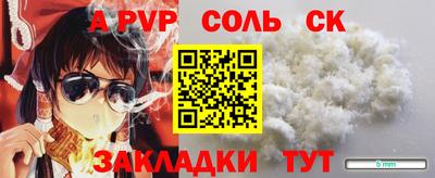 сатива Севастополь
