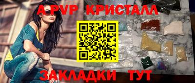 ALPHA-PVP Рыбинск