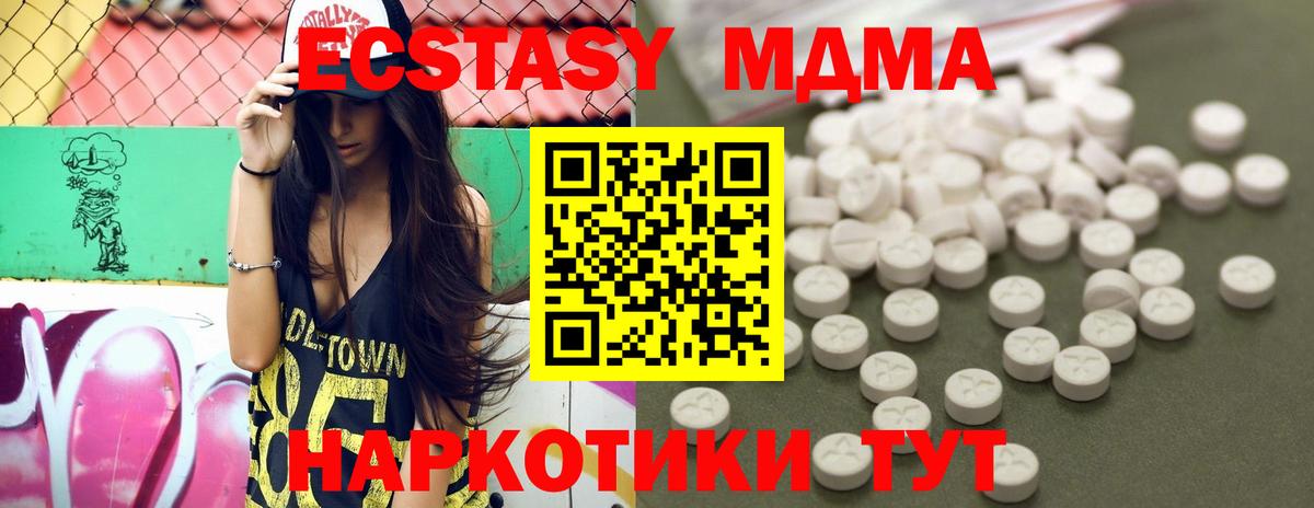 Азнакаево  МДМА  Вход с VPN  МДМА crystal  МДМА crystal 