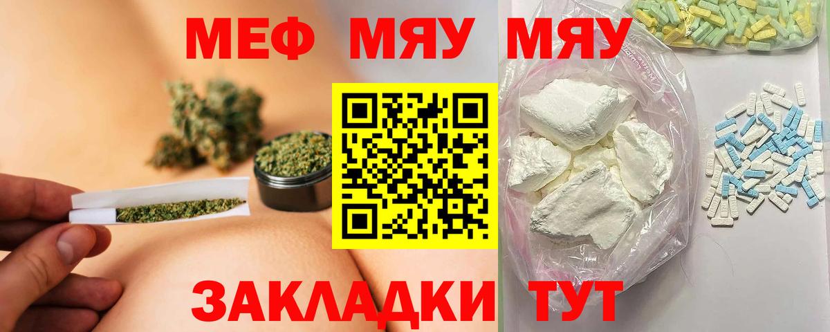 МЯУ-МЯУ мука  МЕФ  МЯУ-МЯУ мука  Азнакаево  Вход с VPN 