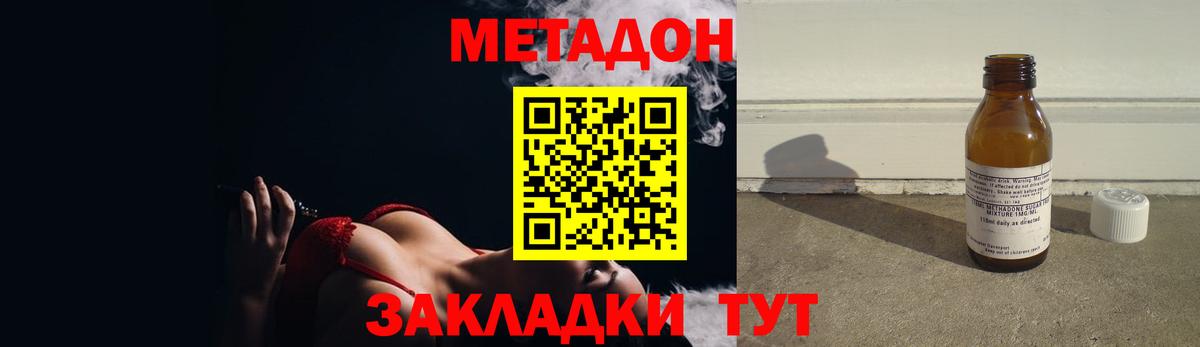 МЕГА tor  Вход с VPN  Азнакаево  МЕТАДОН VHQ  МЕТАДОН кристалл 
