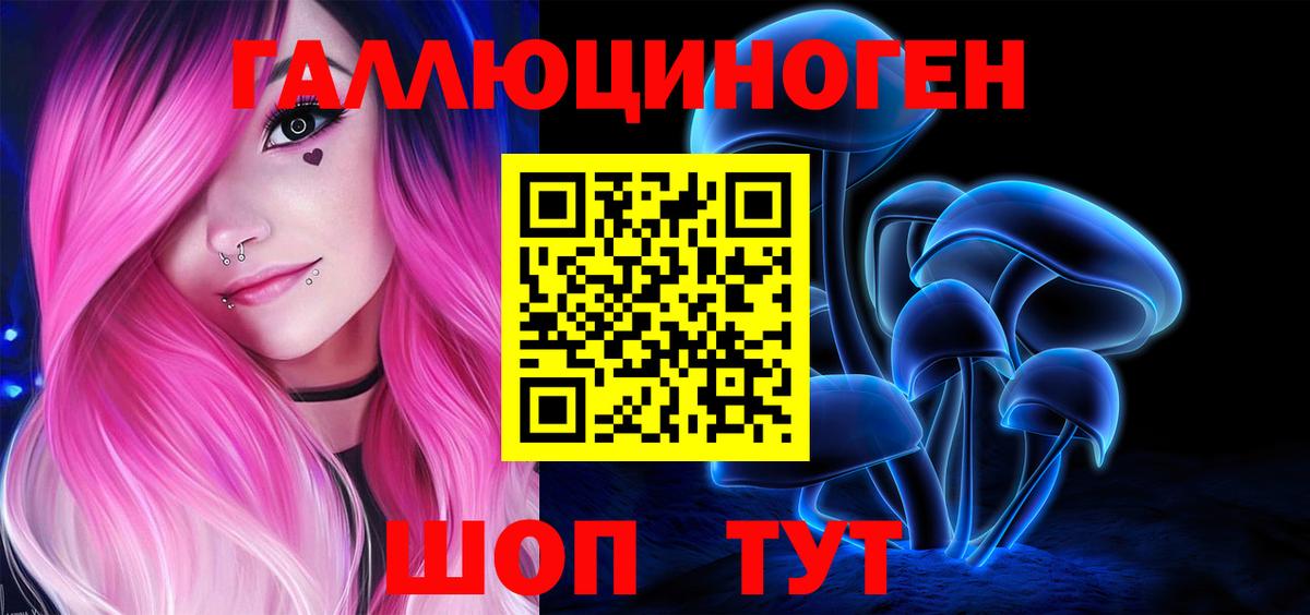 Галлюциногенные грибы мицелий Азнакаево